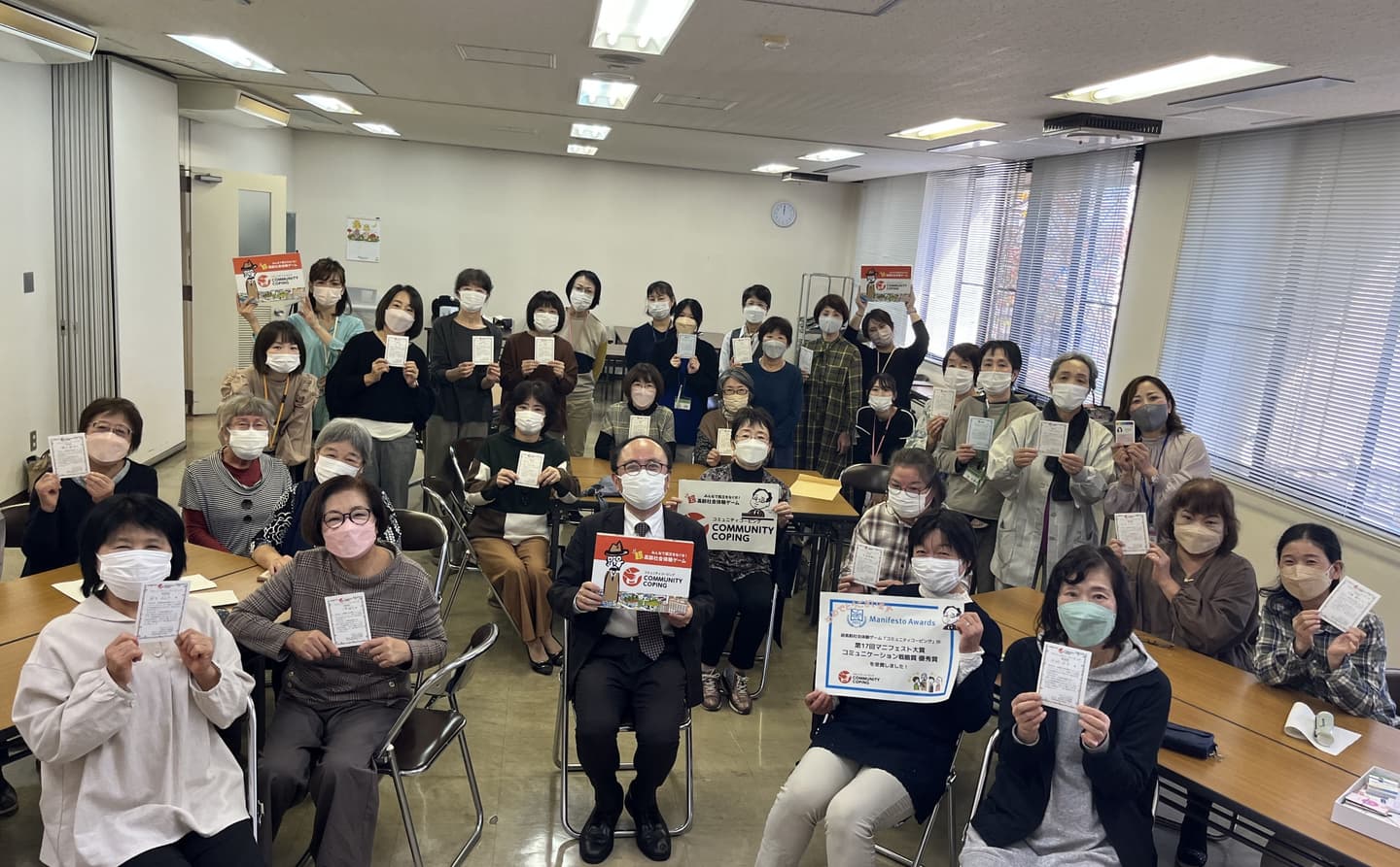 名張市まちの保健室